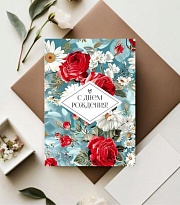 Открытка С Днём Рождения 7*10см, 5шт