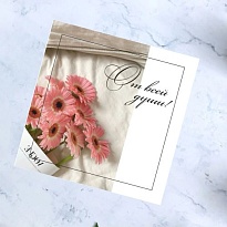 Открытка От всей души 9,5*9,5см, 5шт