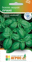 Базилик Лучано 0,4г /Агрос 