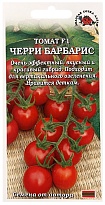 Томат Черри Барбарис F1 ранний индет. 0,05г /ЗС