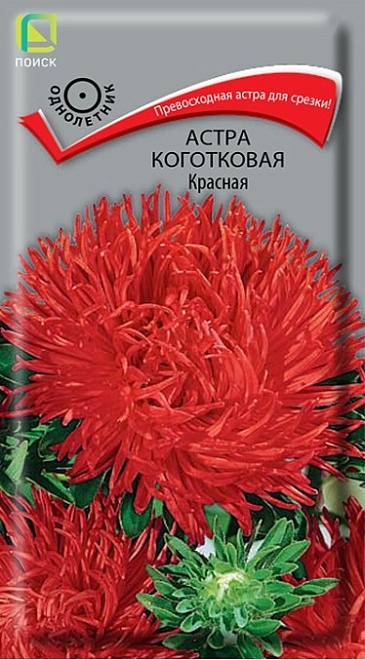 Астра коготковая Красная 0,3г /Поиск