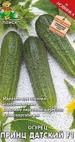 Огурец Принц Датский F1 партенокарп. раннесп. 12шт /Поиск