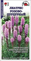 Лиатрис Розово-пурпурный 0,2г /ЗС