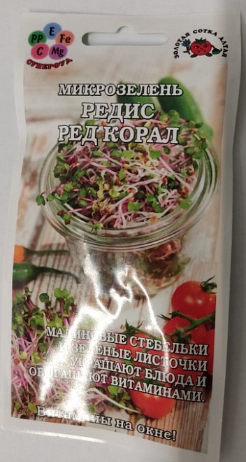 Семена Микрозелень Редис Ред Корал 5г /ЗС