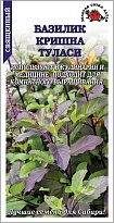 Базилик Кришна Туласи (священный) 0,3г /Сотка