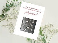 Открытка Пусть этот день будет наполнен радостью! 7*10см 5шт