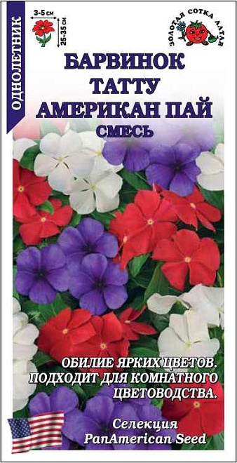 Барвинок Татту Американ Пай Смесь 5шт /ЗС
