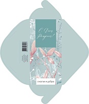 Конверт для денег сборный Тебе на радость 8*17см, 5шт