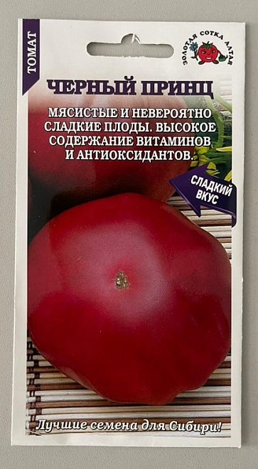 Томат Черный принц универс.среднесп. 0,1г /ЗС