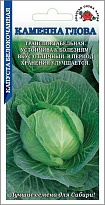 Капуста белокоч. Каменна глова позднесп. 0,5г /ЗС