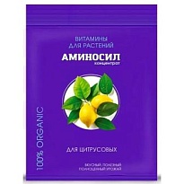 Удобрение Аминосил концентрат для цитрусовых 5мл