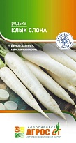 Редька (Дайкон) Клык слона 2г /Агрос 