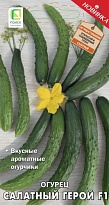 Огурец Салатный герой F1 партенокарп.среднесп. 12шт /Поиск
