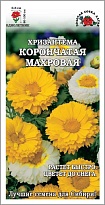 Хризантема Корончатая махровая 0,2г /ЗС