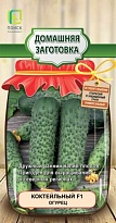 Огурец Коктейльный F1 партенокарп.ранн. 12шт /Поиск