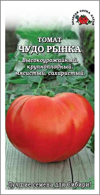 Томат Чудо рынка универс. среднеран. 0,1г /ЗС