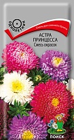 Астра Принцесса микс 0,3г /Поиск
