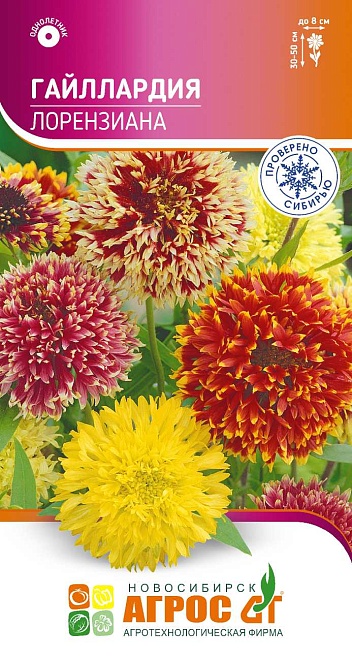 Гайлардия Лорензиана 0,2г /Агрос 