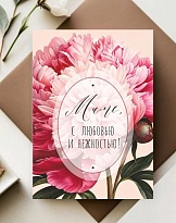Открытка Маме 7*10см, 5 шт