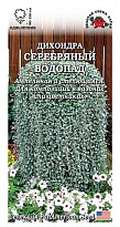 Дихондра Серебряный водопад 3шт /ЗС
