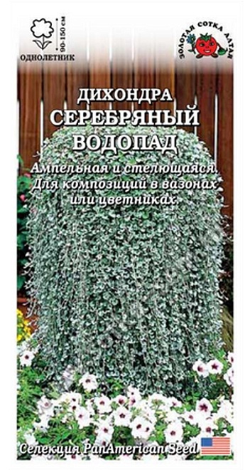 Дихондра Серебряный водопад 3шт /ЗС