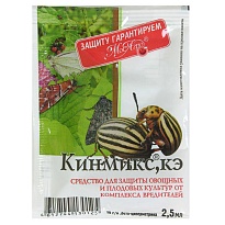 Кинмикс 2,5мл 