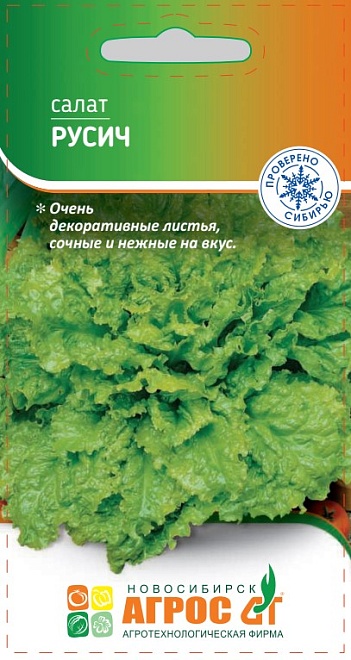 Салат листовой Русич 0,3г /Агрос 