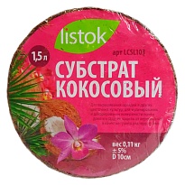 Кокосовый субстрат Listok 1.5л 