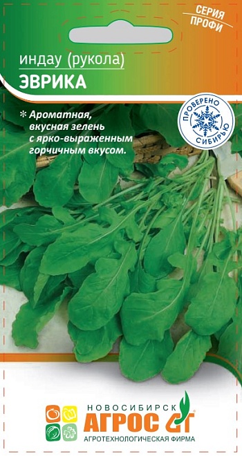Рукола (Индау) Эврика 0,2г /Агрос 
