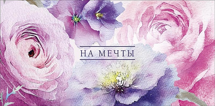 Конверт код 810 ассорти