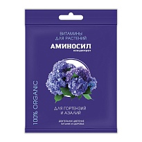 Удобрение Аминосил концентрат для гортензий и азалий 5мл