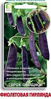 Горох овощной Фиолетовая гирлянда 5г /Поиск