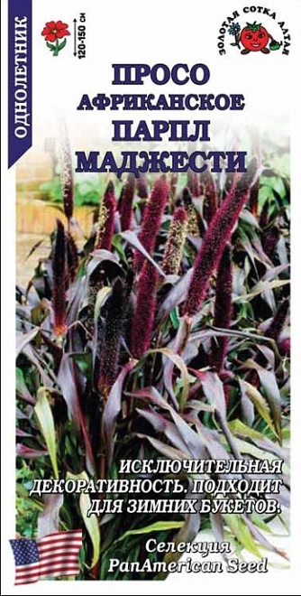 Просо Африкан Парпл Маджести 3шт /ЗС