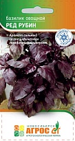 Базилик Ред Рубин 1г /Агрос
