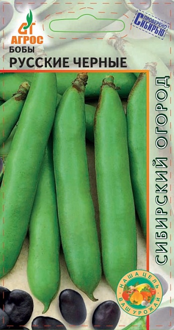 Бобы Русские черные 10г /Агрос
