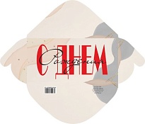 Конверт для денег сборный "С Днём Рождения", 8*17см, 5шт