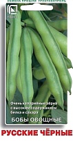 Бобы Русские черные 10шт /Поиск