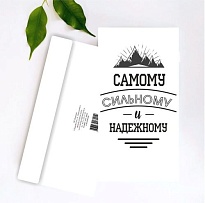 Конверт для денег Самому смелому! 19*10см