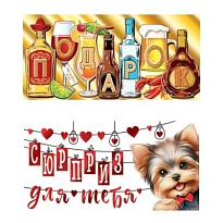 Конверт для денег Подарок 