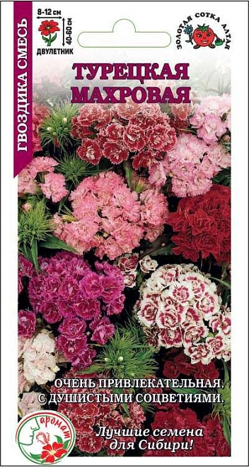 Гвоздика Турецкая Махровая Смесь 0,2г /ЗС