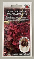 Салат листовой Красная чаша 0,5г /ЗС