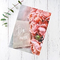 Открытка Для тебя! 7*10см 5 шт