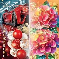 Конверт для денег День рождения