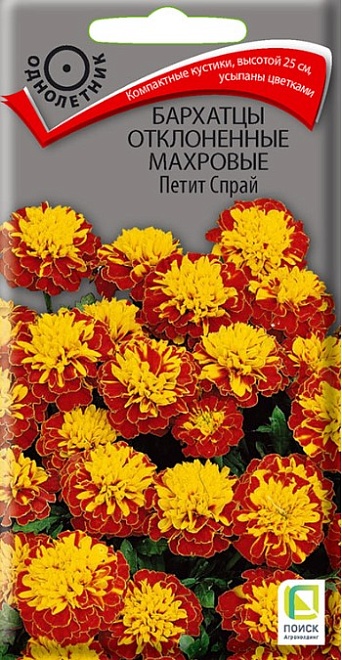 Бархатцы (Тагетес) Петит Спрай откл.махр. 0,4г /Поиск