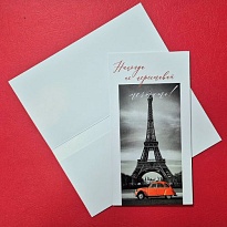 Конверт для денег дизайнерский "Никогда не переставай мечтать", 19*10см