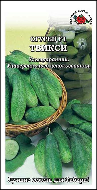 Огурец Твикси F1 партенокарп.ультраран. 0,3г /ЗС