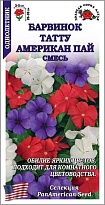 Барвинок Татту Американ Пай Смесь 5шт /ЗС