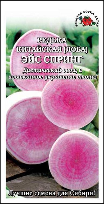 Редька (Лоба) Эйс Спринг среднеран. 1г /ЗС