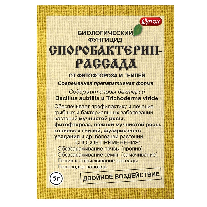 Споробактерин рассада  5г Ортон