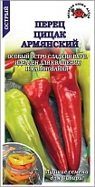 Перец острый Цицак Армянский 0,2г /ЗС